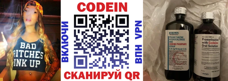 Кодеиновый сироп Lean Purple Drank  купить наркотики цена  Котельники 